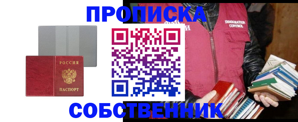 временная регистрация надежно в Гусь-Хрустальном