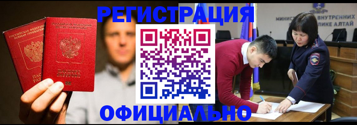 временная прописка в Гусь-Хрустальном