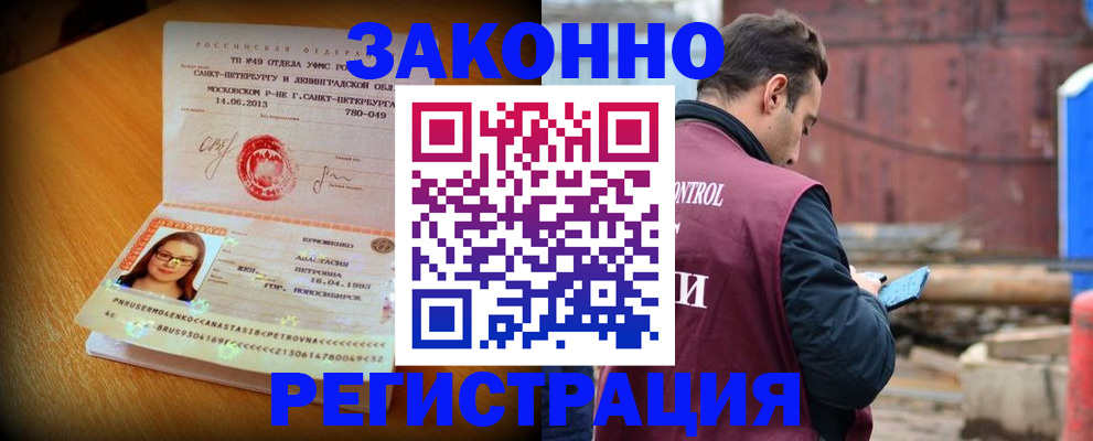 прописка для школы в Гусь-Хрустальном