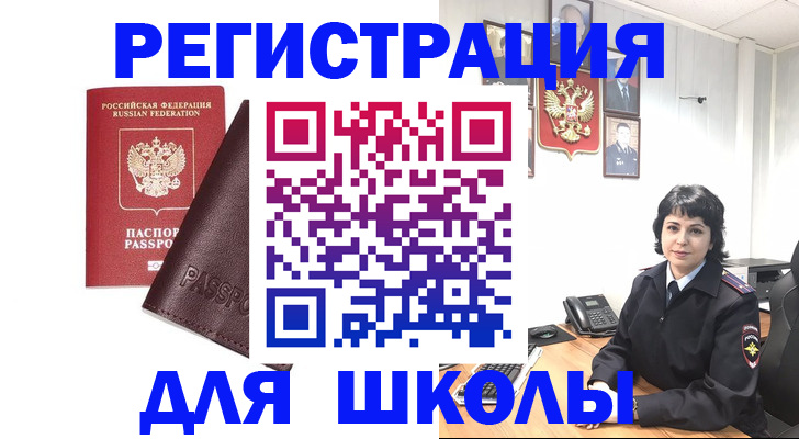 где прописаться в Гусь-Хрустальном