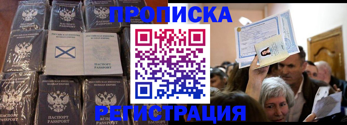 прописка ребенка в Гусь-Хрустальном