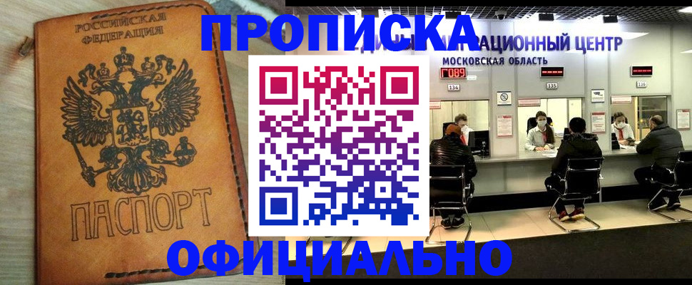 найти адрес прописки в Гусь-Хрустальном